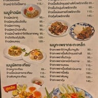 เจริญพุงโภชนา Int Intersect พระราม 3