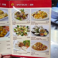 ปิ่นเกล้าหัวปลาหม้อไฟ ต้มยำ ยำ ข้าวผัดปู ปิ่นเกล้า