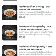 เมนู หอมเนื้อ ก๋วยเตี๋ยวเรือฮาลาล สาขาสามกอง ภูเก็ต หอมเนื้อ ก๋วยเตี๋ยวเรือฮาลาล สาขาสามกอง ภูเก็ต