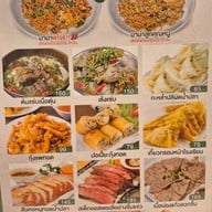 เจริญพุงโภชนา Int Intersect พระราม 3