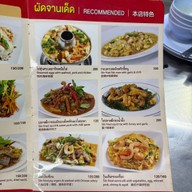 ปิ่นเกล้าหัวปลาหม้อไฟ ต้มยำ ยำ ข้าวผัดปู ปิ่นเกล้า