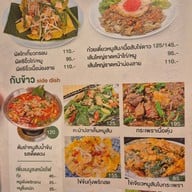 เจริญพุงโภชนา Int Intersect พระราม 3