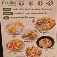 เจริญพุงโภชนา Int Intersect พระราม 3