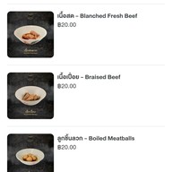 เมนู หอมเนื้อ ก๋วยเตี๋ยวเรือฮาลาล สาขาสามกอง ภูเก็ต หอมเนื้อ ก๋วยเตี๋ยวเรือฮาลาล สาขาสามกอง ภูเก็ต