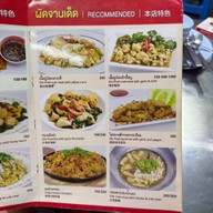 ปิ่นเกล้าหัวปลาหม้อไฟ ต้มยำ ยำ ข้าวผัดปู ปิ่นเกล้า