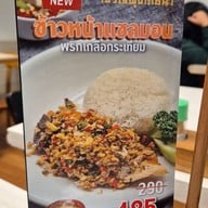 เจริญพุงโภชนา Int Intersect พระราม 3