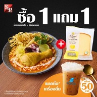 S&P Restaurant & Bakery Top's daily