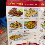 ปิ่นเกล้าหัวปลาหม้อไฟ ต้มยำ ยำ ข้าวผัดปู ปิ่นเกล้า