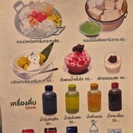 เจริญพุงโภชนา Int Intersect พระราม 3