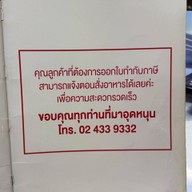 ปิ่นเกล้าหัวปลาหม้อไฟ ต้มยำ ยำ ข้าวผัดปู ปิ่นเกล้า