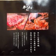 Sumiyaki Gyutan Higashiyama sendai