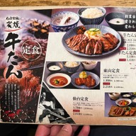 Sumiyaki Gyutan Higashiyama sendai