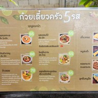 ก๋วยเตี๋ยวครัว 5 รส
