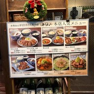 Sumiyaki Gyutan Higashiyama sendai