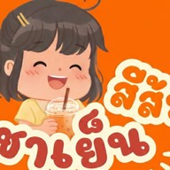 ชาเย็น Took วัน