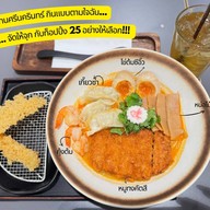 เมนูของร้าน Oishi Ramen Seacon Square Srinakarin
