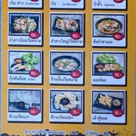 เมนู เวียดนามโภชนา