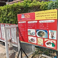 บะหมี่ป๊าม๊า เจ้าเก่าเยาวราช-คลองถม