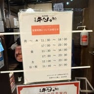 Sumiyaki Gyutan Higashiyama sendai