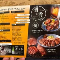 Sumiyaki Gyutan Higashiyama sendai