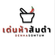 เด่นห้าส้มตำ