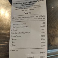 เมนู ร้านริมเขื่อน จุ๋มหนวดซีฟู๊ดร้านริมถนน (ริมเขื่อนเจ้าเก่า)