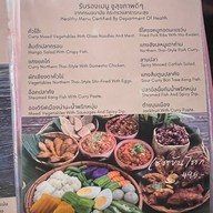 เฮือนภูคา