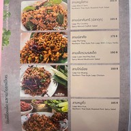 เฮือนภูคา