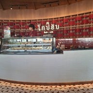 Kopihub Kopihub | โคราช