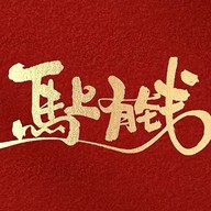 ชีวิตเดือด หม่าล่า HOT LIFE MALA หัวเฉียว