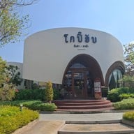 Kopihub Kopihub | โคราช