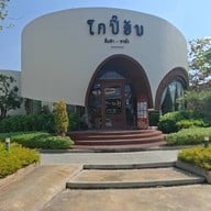 Kopihub Kopihub | โคราช