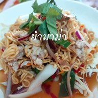 9สิบ4โภชนา(ข้าวต้มใบตอง)