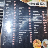 เมนู ข้าวต้มใบเตย ตลาดกลางลาดสวาย