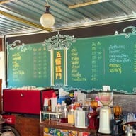 อู๋ฟู่ -