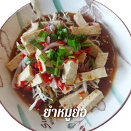 9สิบ4โภชนา(ข้าวต้มใบตอง)