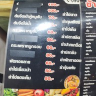 เมนู ข้าวต้มใบเตย ตลาดกลางลาดสวาย