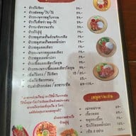 อู๋ฟู่ -