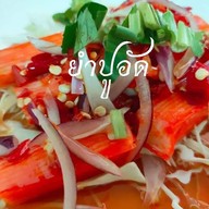 9สิบ4โภชนา(ข้าวต้มใบตอง)