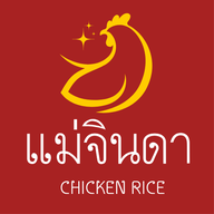 ข้าวมันไก่แม่จินดา ศรีสุนทร
