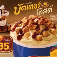 Dairy Queen ® ตลาดนานาเจริญ