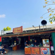 อู๋ฟู่ -