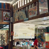 อู๋ฟู่ -