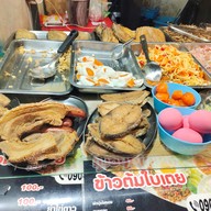 เมนู ข้าวต้มใบเตย ตลาดกลางลาดสวาย