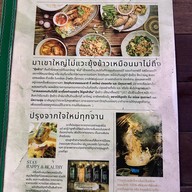 ยุ้งข้าว เขาใหญ่