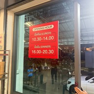 ครัวปะ-หยัด