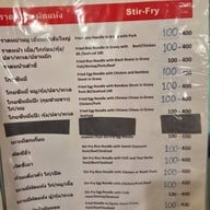 กว้านสิ่วกี่ ตลาดน้อย