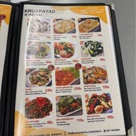 ครัวปะ-หยัด