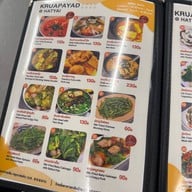 ครัวปะ-หยัด