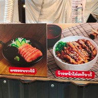 เมนู Kana Japanese food